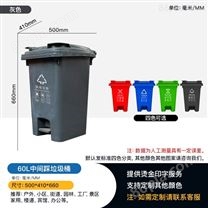 重庆厂家 60L 塑料垃圾桶 办公 家用 学校
