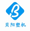 上海贝阳塑料机械科技有限公司