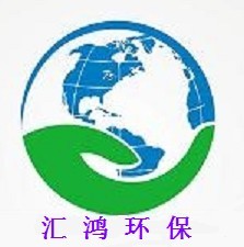 西安汇鸿环保科技有限公司