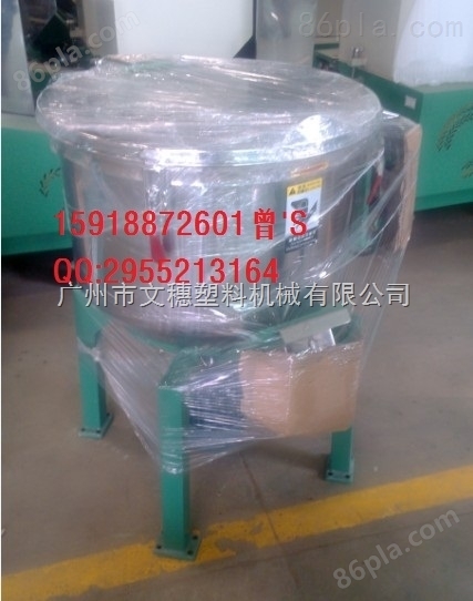 供应江苏盐城泰州扬州南京南通塑料搅拌机