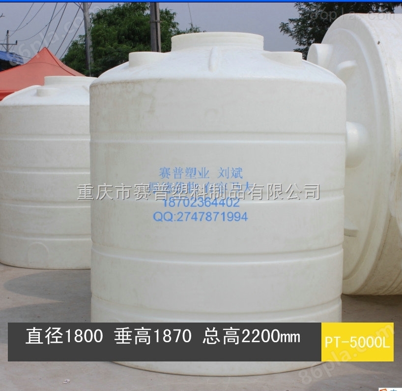 5吨塑料储罐价格 重庆5吨塑料储罐 塑料容器厂家批发