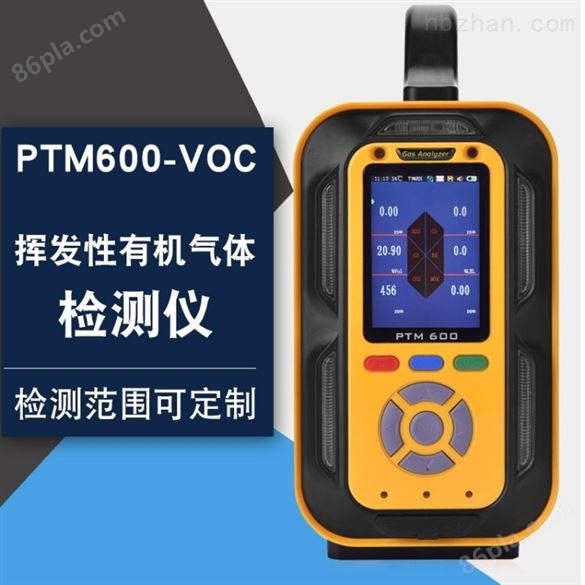 PTM600-VOCVOC气体分析仪使用说明