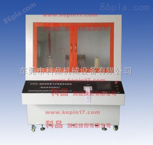 kepin100KV固体绝缘材料电气介电强度试验机