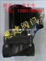 ZCF-32 PVC电磁阀