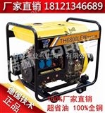 TH6800LEW柴油电焊发电两用机/190a柴油发电焊机型号
