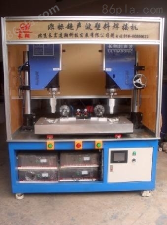 北京汽车塑料件焊接机，天津汽车塑料件焊接机