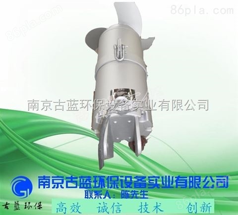 南京古蓝供应QJB不锈钢冲压式潜水搅拌机 生产*
