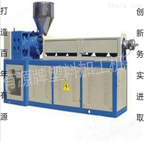 供应pvc电工线管生产机器 有源机械
