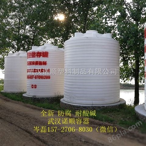 20吨耐酸塑料储罐厂家