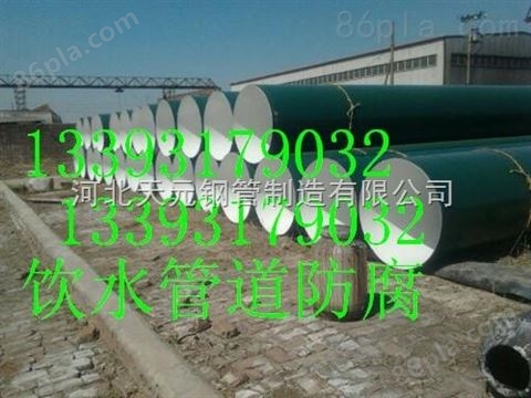 饮水管道环氧树脂防腐钢管 生产厂家供应