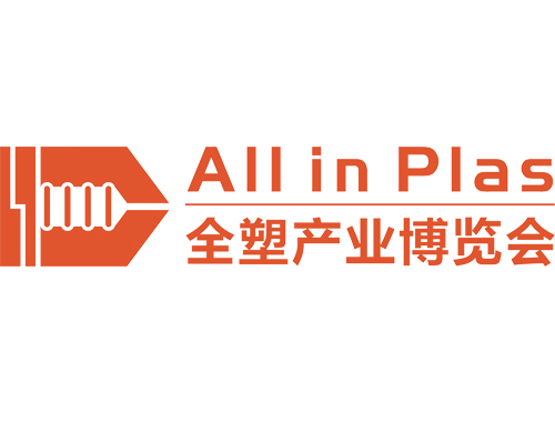 2023第十三届中国（郑州）塑料产业博览会