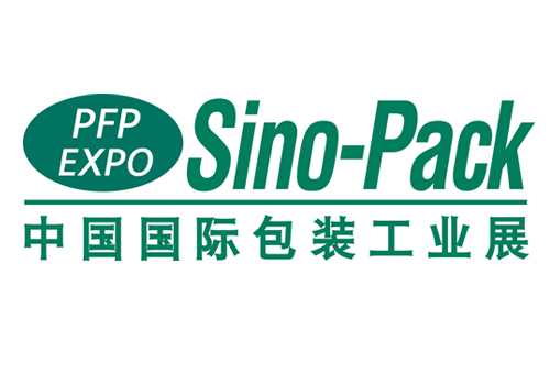 第二十九屆中國國際包裝工業展覽會