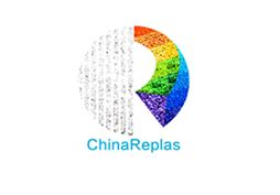 第27屆中國塑料回收和再生大會