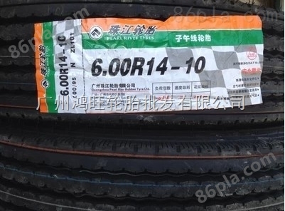 珠江钢丝轮胎价格表 珠江轮胎价格表型号规格 品牌