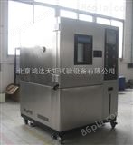 HT/GDW-80【鸿达天矩】高低温试验箱专业厂家