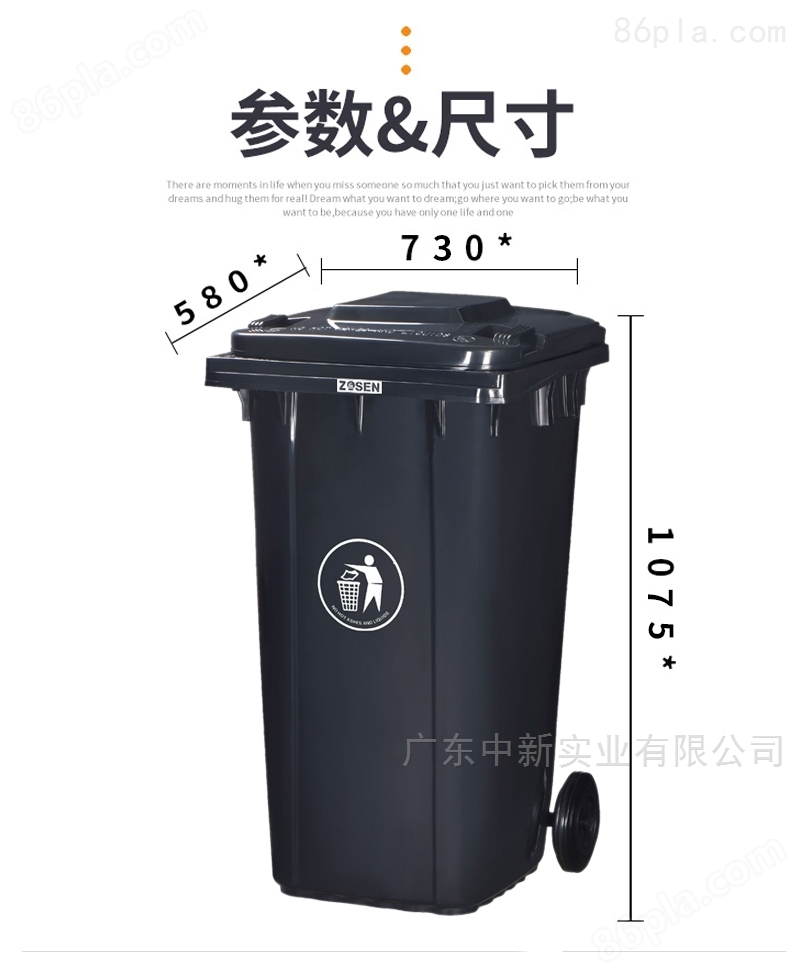 中新240升加厚带盖挂车户外环卫塑料垃圾桶