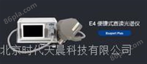 E4便携式直读光谱仪