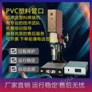 恒力信超声波焊接机|PVC塑料管口超声波封尾焊接机|塑料管口焊机2