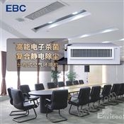 EBC 分布式空气环境机
