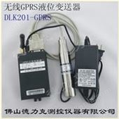 DLK201-GPRS无线水位传感器|无线液位传感器|GPRS无线水位传感器生产厂家