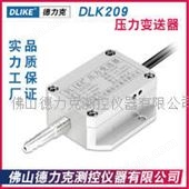 DLK209气压传感器|风压传感器|气体压力传感器|风压力传感器技术参数