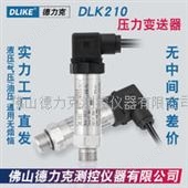 DLK210F微负压传感器|炉膛微负压传感器|气体微负压传感器厂家