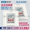 DLK4550佛山德力克余压传感器|前室楼梯间差压控制器|高层建筑旁通泄压阀控制