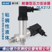DLK213耐磨型压力变送器|防堵平面膜压力变送器|无孔沥青泥浆压力传感器