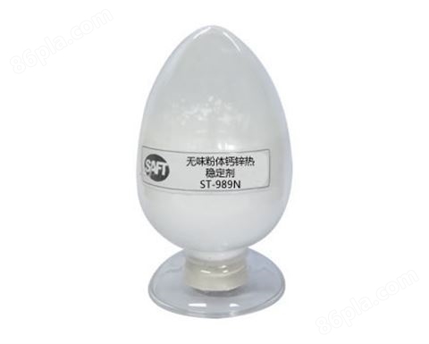 ST-989N 无味粉体钙锌复合热稳定剂