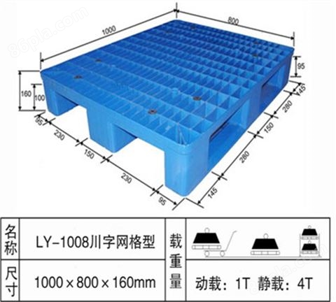 LY-1008川字网格型