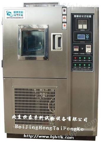 北京耐臭氧老化试验箱