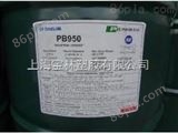 聚丁烯 PB950出售聚丁烯 PB950