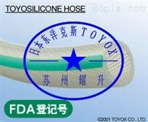 TOYOSILICONE HOSE日本TOYOX东洋克斯食品级硅胶管