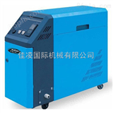 CTM-0910油式模温机,模具温度控制机