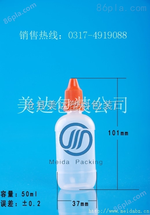 供应BJ29-50ml塑料瓶, 高阻隔瓶,PE瓶,透明塑料瓶,