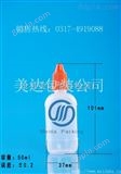 BJ29-50ml供应BJ29-50ml塑料瓶, 高阻隔瓶,PE瓶,透明塑料瓶,