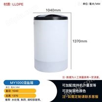重庆赛普1000L溶盐箱液体储存调和容器