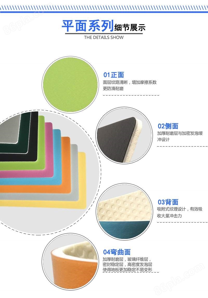 PVC商用地板平面系列产品细节展示