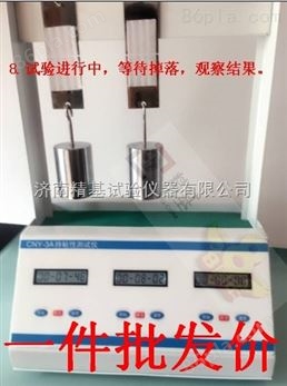 胶带持粘力测试仪CNY-3A