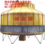 NCT-8合肥纳金圆型冷却塔